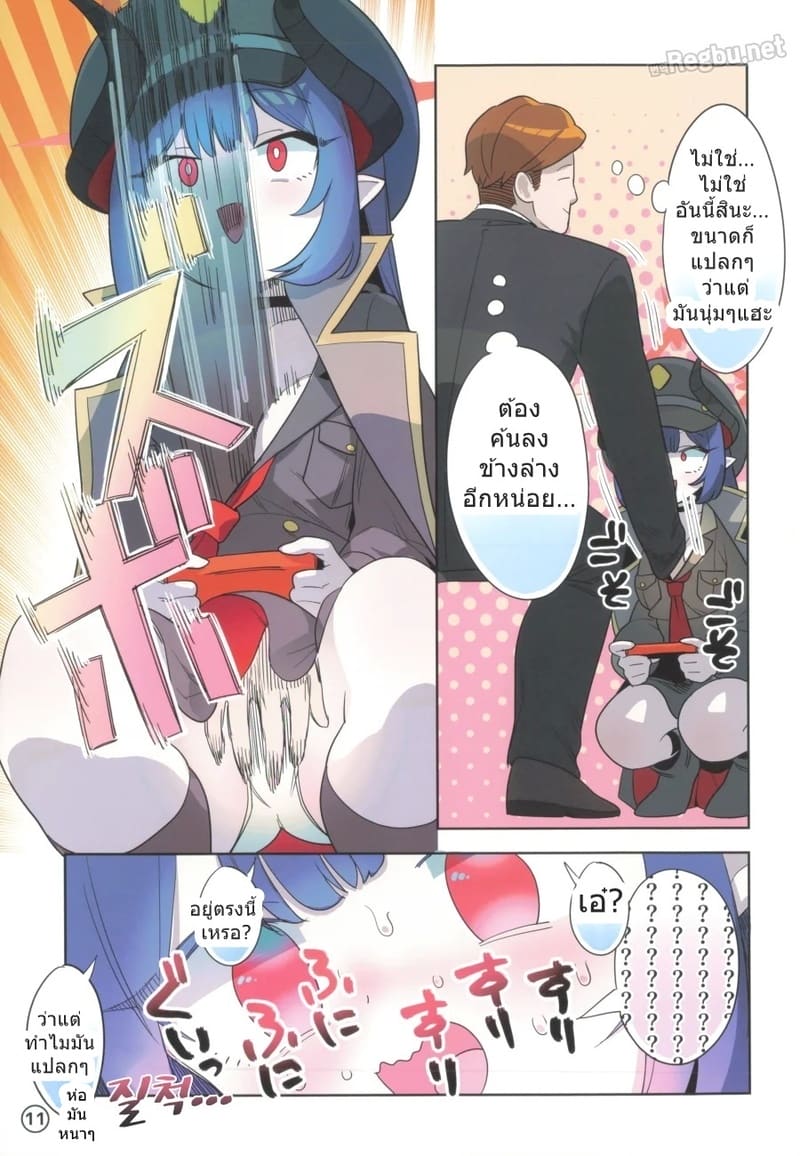 เซนเซย์กับแพนตี้สุดป่วน 2 ภาพ 9