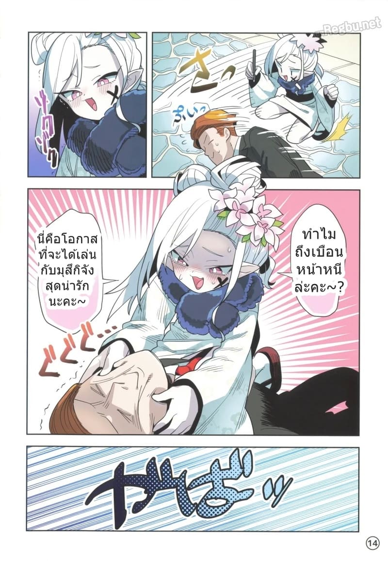 เซนเซย์กับแพนตี้สุดป่วน 2 ภาพ 12