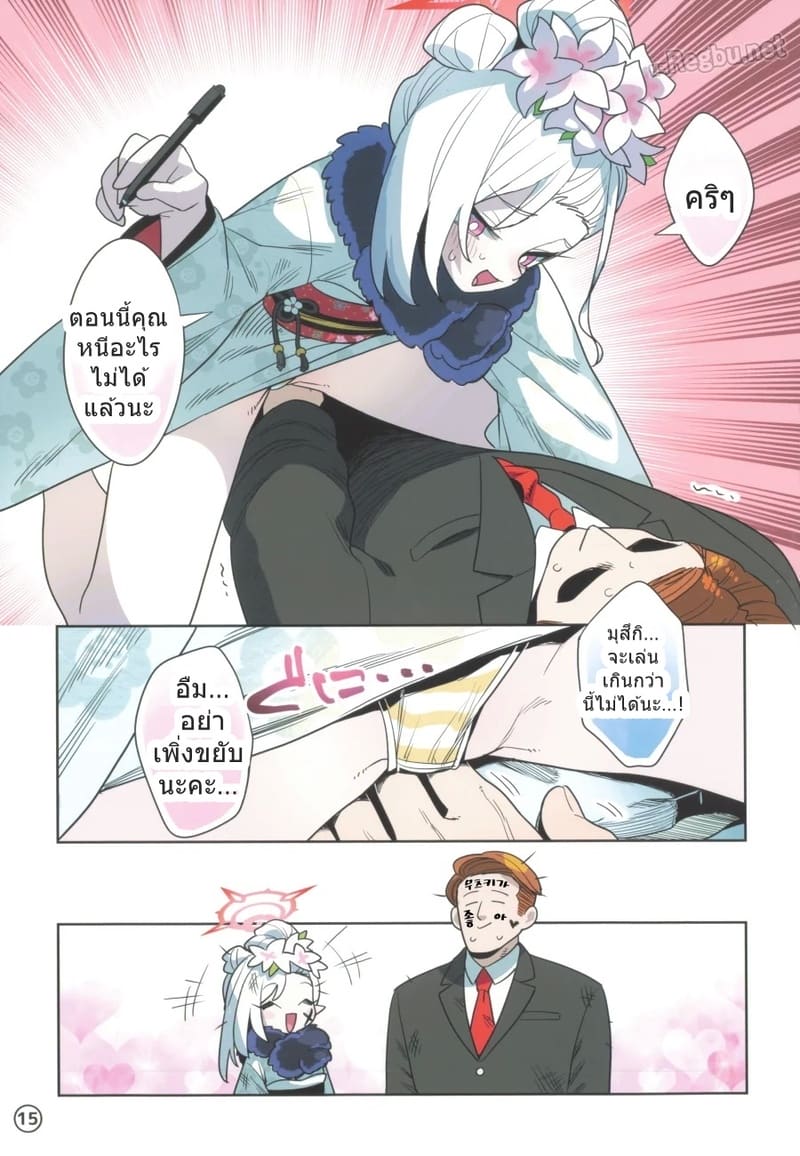 เซนเซย์กับแพนตี้สุดป่วน 2 ภาพ 13