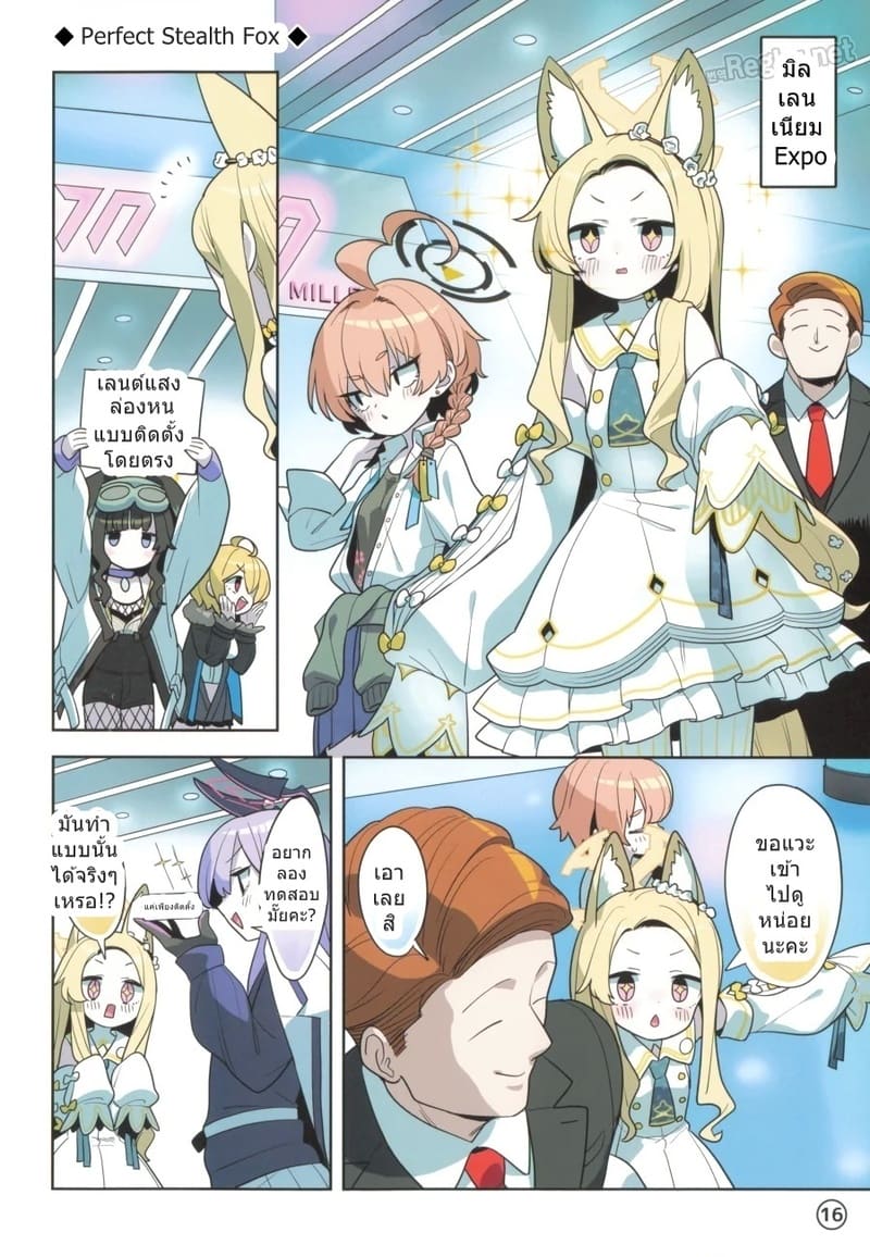 เซนเซย์กับแพนตี้สุดป่วน 2 ภาพ 14