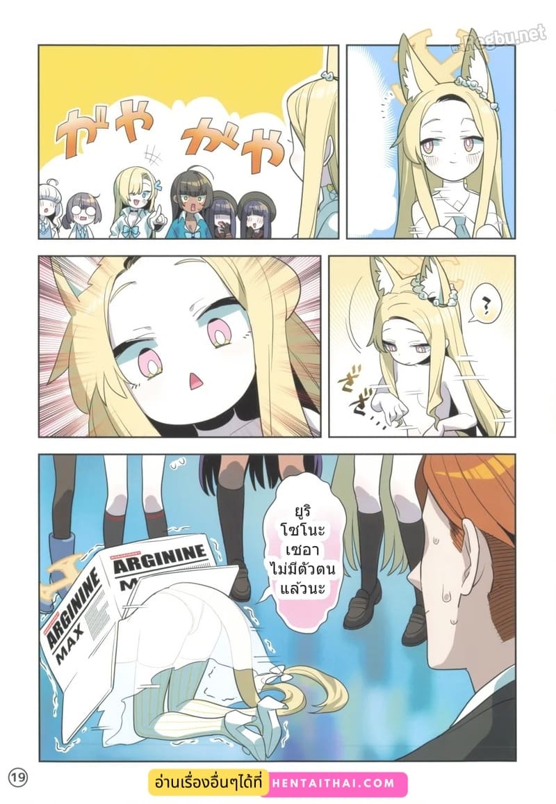 เซนเซย์กับแพนตี้สุดป่วน 2 ภาพ 17