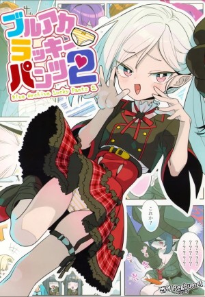 อ่านโดจิน เซนเซย์กับแพนตี้สุดป่วน 2 แปลไทย