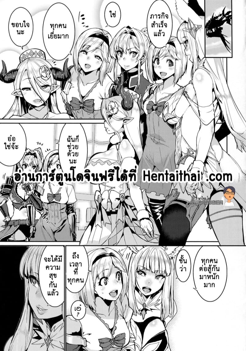 รอยบาป ภาพ 2