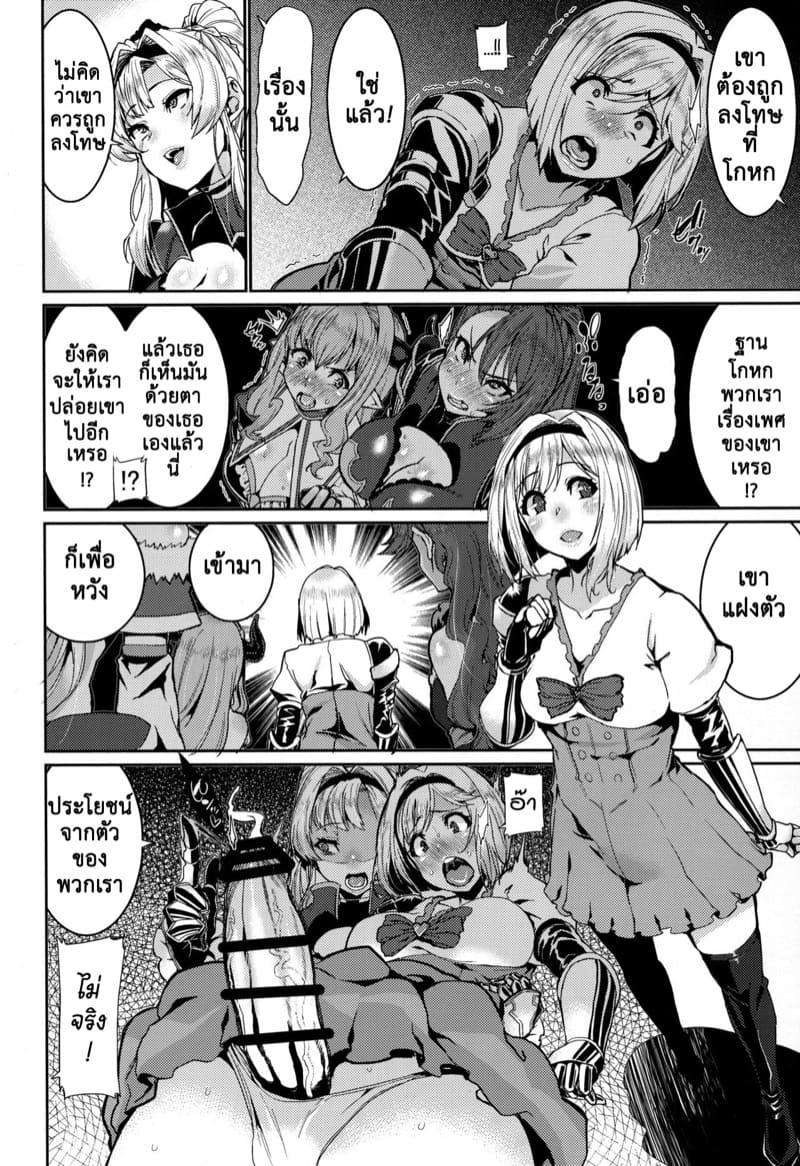 รอยบาป ภาพ 5