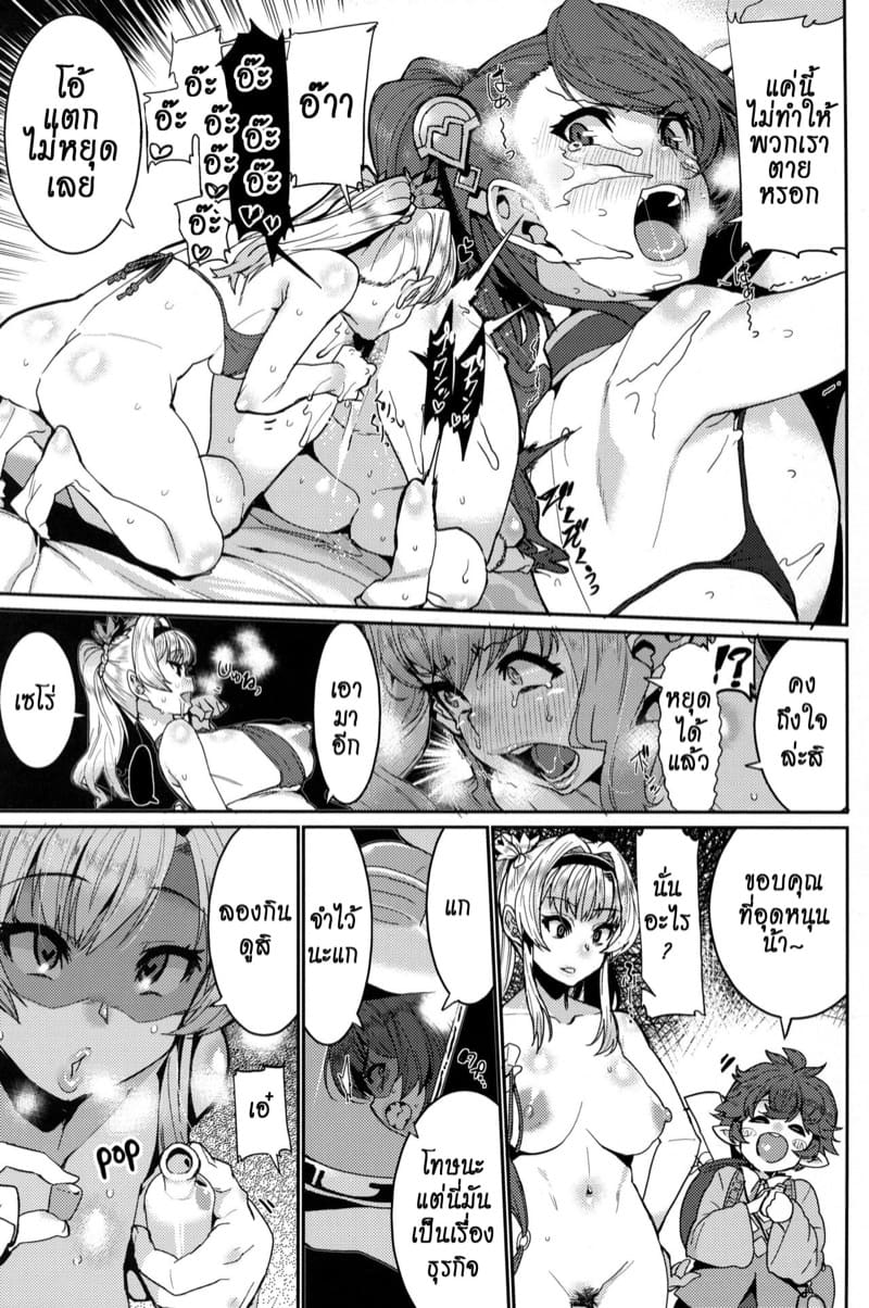 รอยบาป ภาพ 16