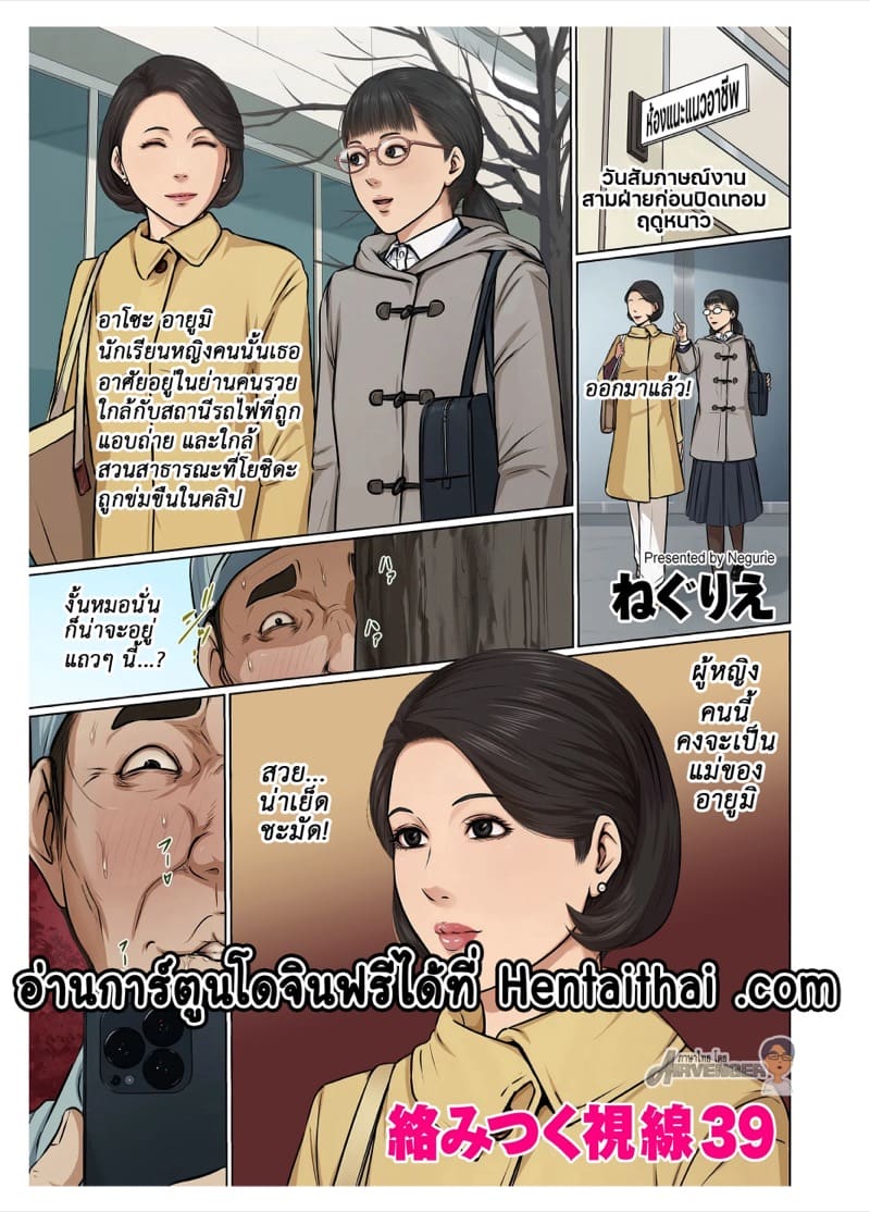 อ่านโดจิน นักข่มขืนมืออาชีพ 39 แปลไทย