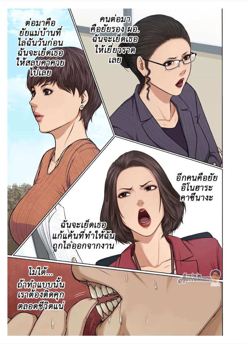 นักข่มขืนมืออาชีพ 39 ภาพ 11