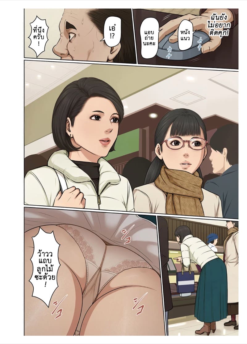 นักข่มขืนมืออาชีพ 39 ภาพ 12