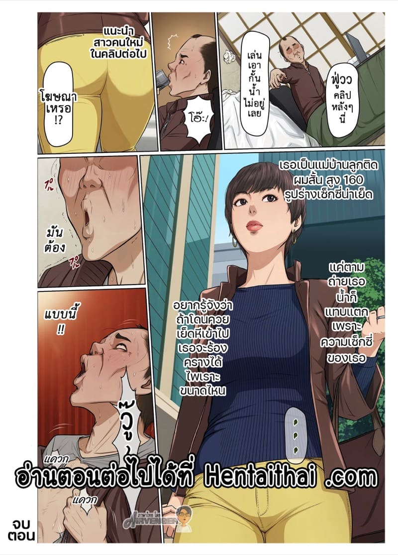 นักข่มขืนมืออาชีพ 39 ภาพ 20