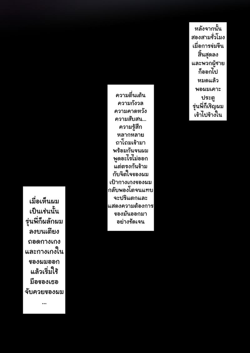 โอริฮิเมะ ในโลกโซเชียล 20 ภาพ 10