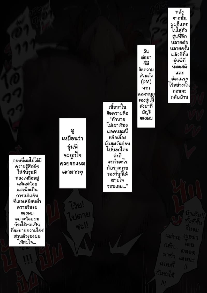 โอริฮิเมะ ในโลกโซเชียล 20 ภาพ 15