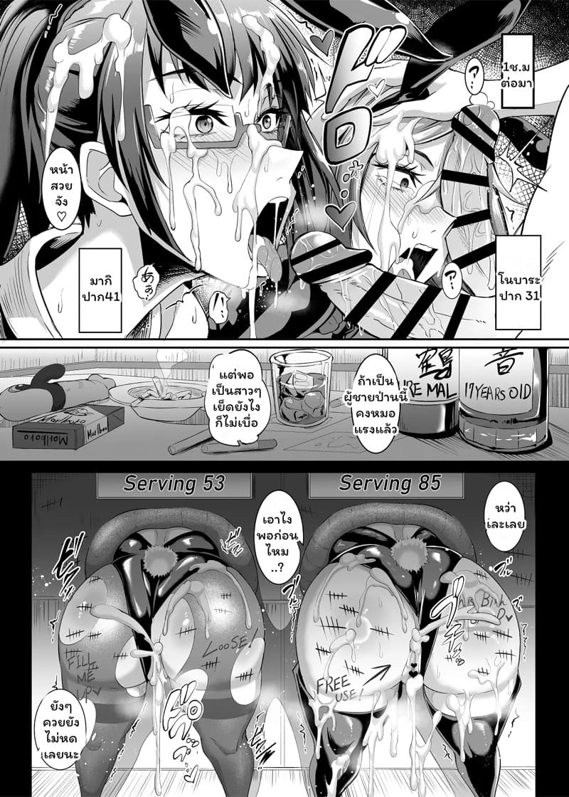 สองสาวนักไสยเวทย์ 2 ภาพ 15