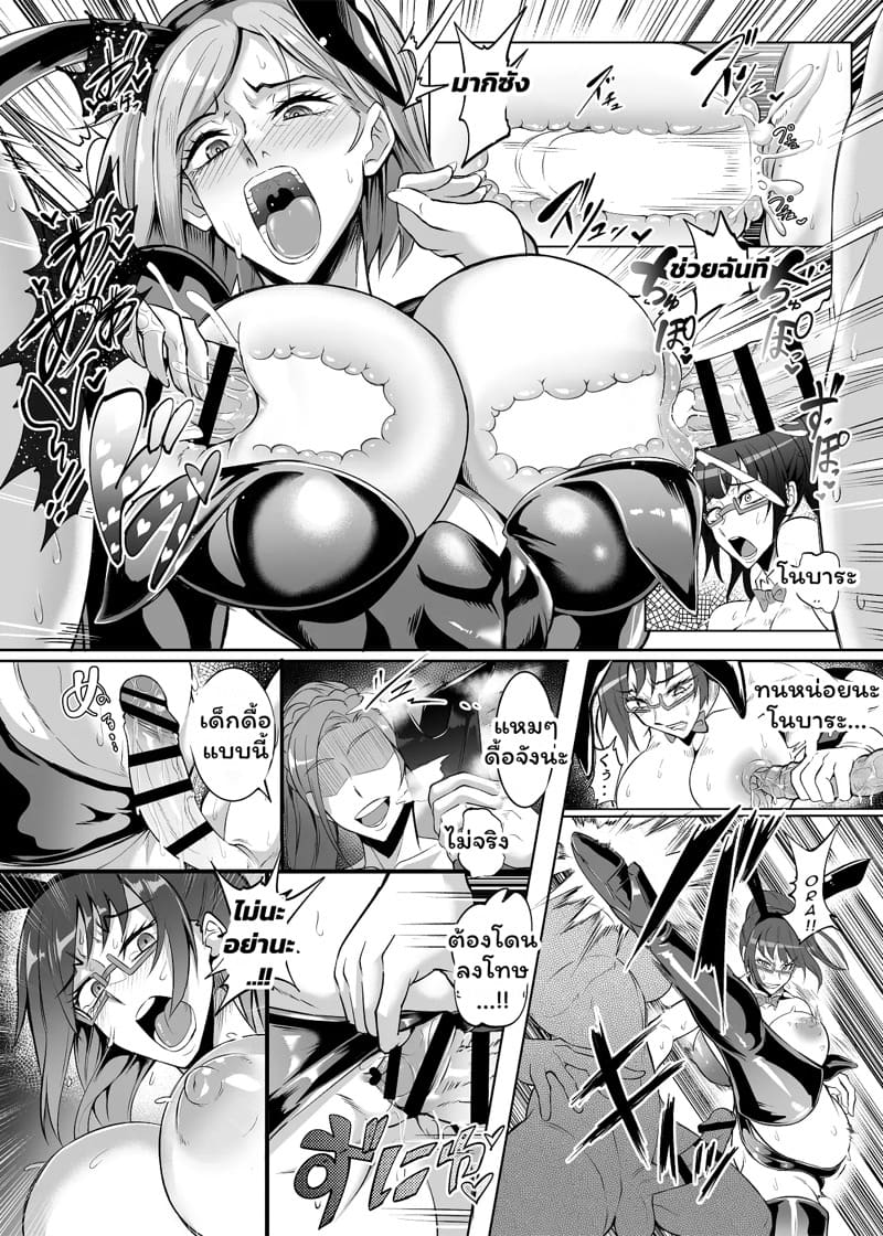 สองสาวนักไสยเวทย์ 2 ภาพ 18