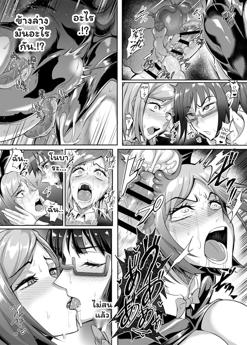 สองสาวนักไสยเวทย์ 2 ภาพ 20