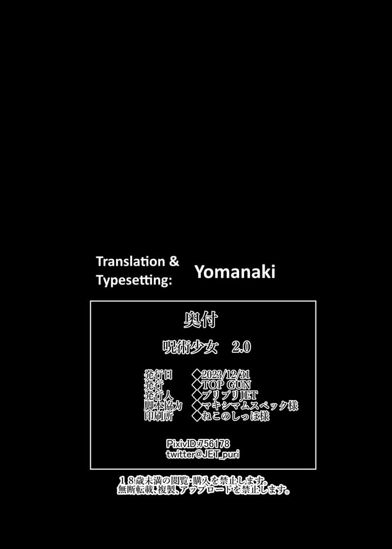 สองสาวนักไสยเวทย์ 2 ภาพ 27