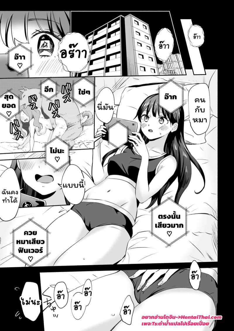 ไม่อยากมีแฟนแต่อย่างเสียซิง ภาพ 1