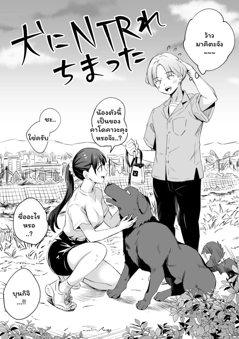 ไม่อยากมีแฟนแต่อย่างเสียซิง ภาพ 3