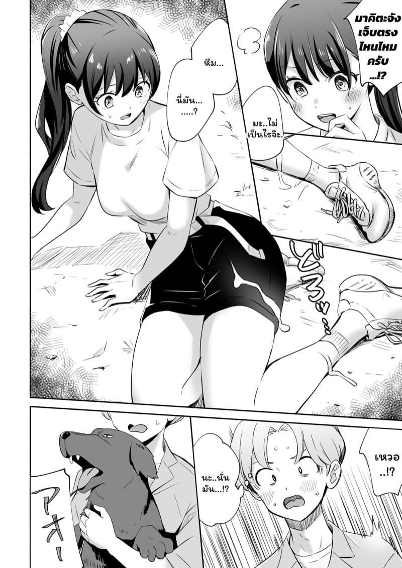 ไม่อยากมีแฟนแต่อย่างเสียซิง ภาพ 6