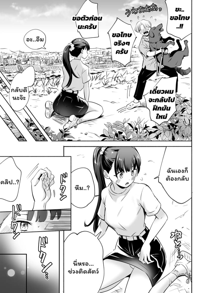 ไม่อยากมีแฟนแต่อย่างเสียซิง ภาพ 7