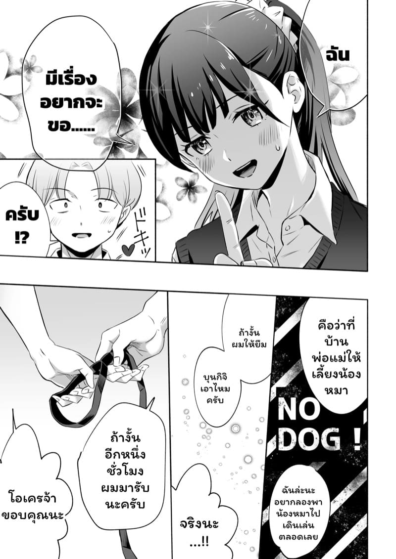 ไม่อยากมีแฟนแต่อย่างเสียซิง ภาพ 9