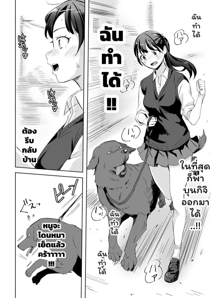 ไม่อยากมีแฟนแต่อย่างเสียซิง ภาพ 10