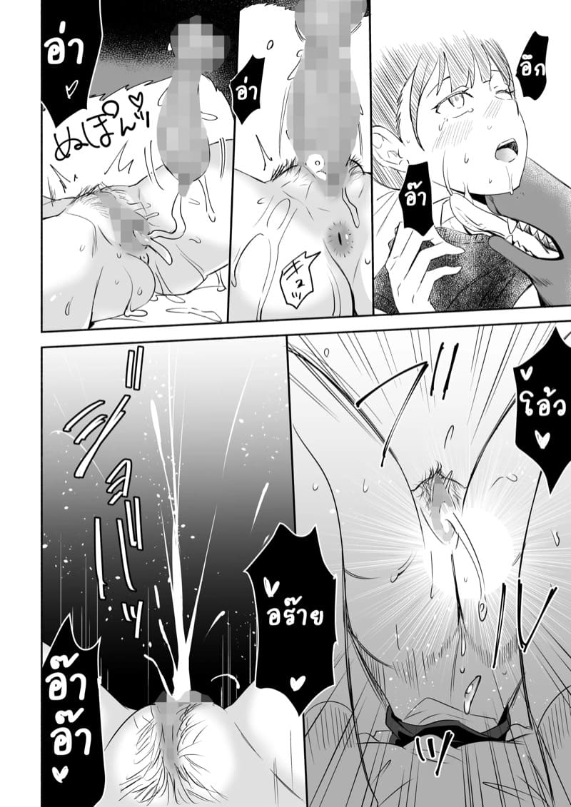 ไม่อยากมีแฟนแต่อย่างเสียซิง ภาพ 22