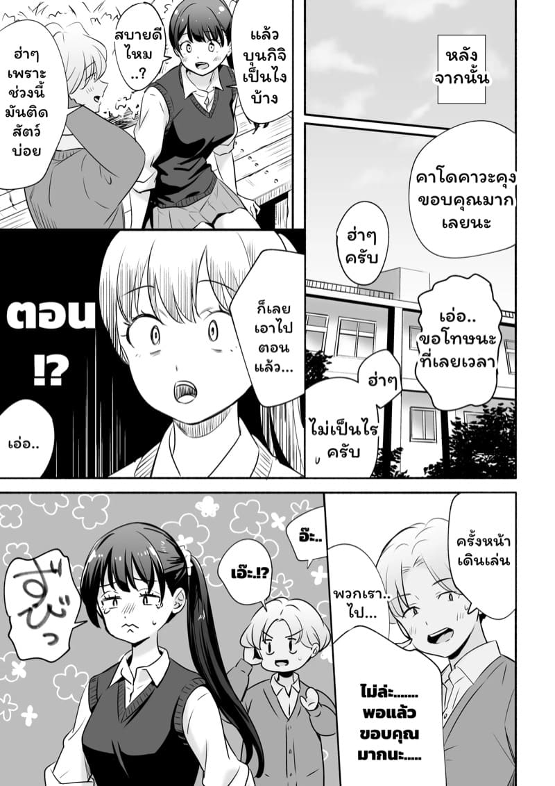 ไม่อยากมีแฟนแต่อย่างเสียซิง ภาพ 27