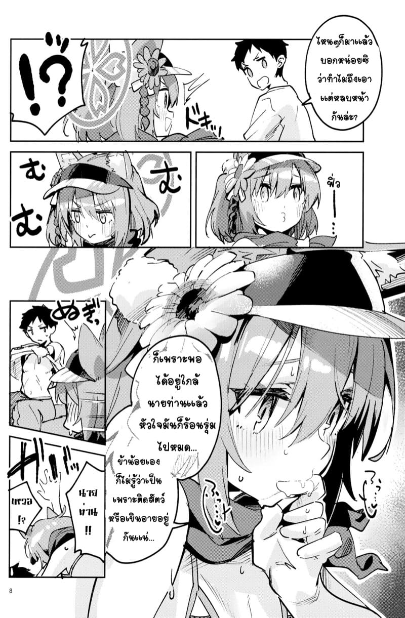 อิซึนะลายสายตาจากนายท่านไม่ได้เลยเจ้าค่ะ ภาพ 6