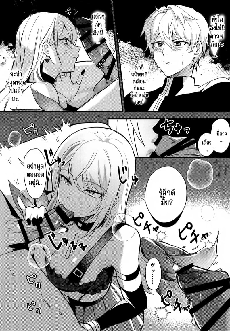 รอเดี๋ยวน้องรัก ภาพ 8