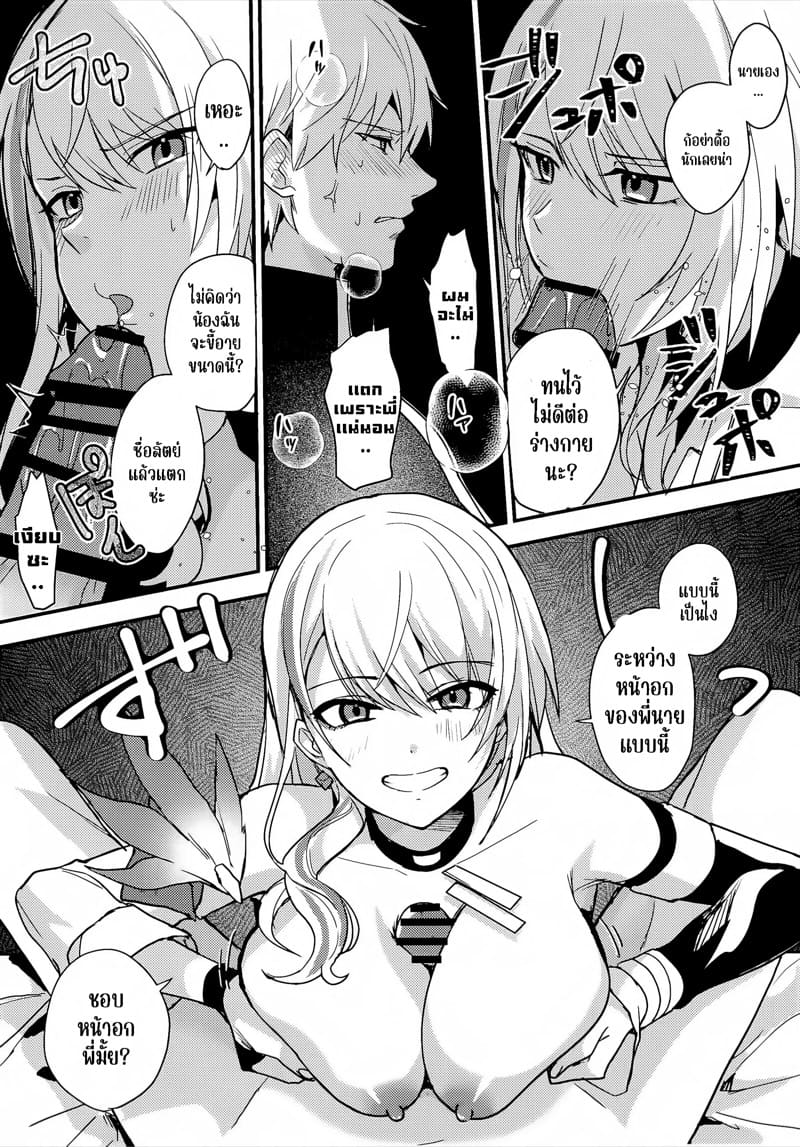 รอเดี๋ยวน้องรัก ภาพ 10