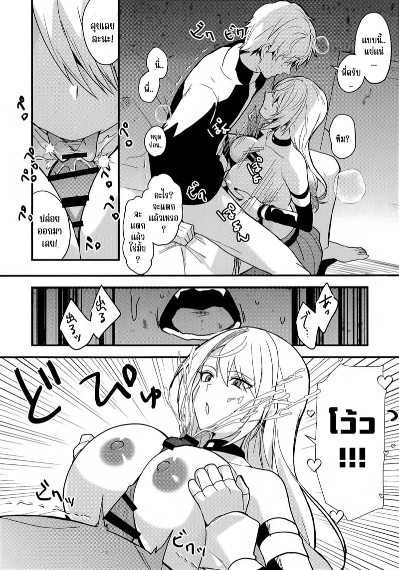 รอเดี๋ยวน้องรัก ภาพ 11