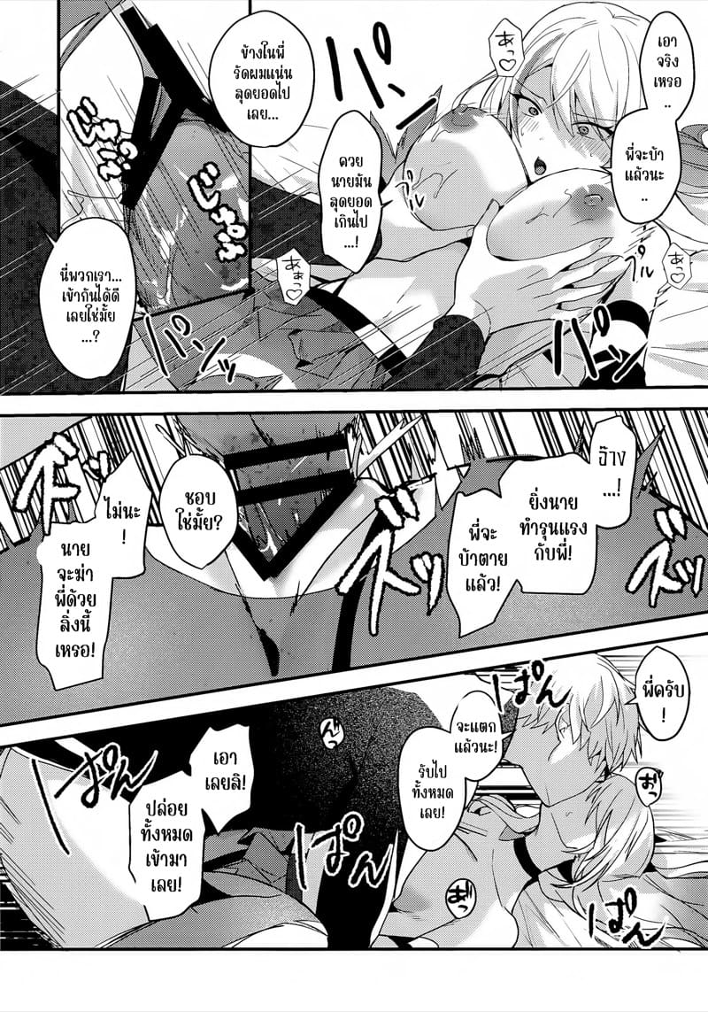 รอเดี๋ยวน้องรัก ภาพ 22