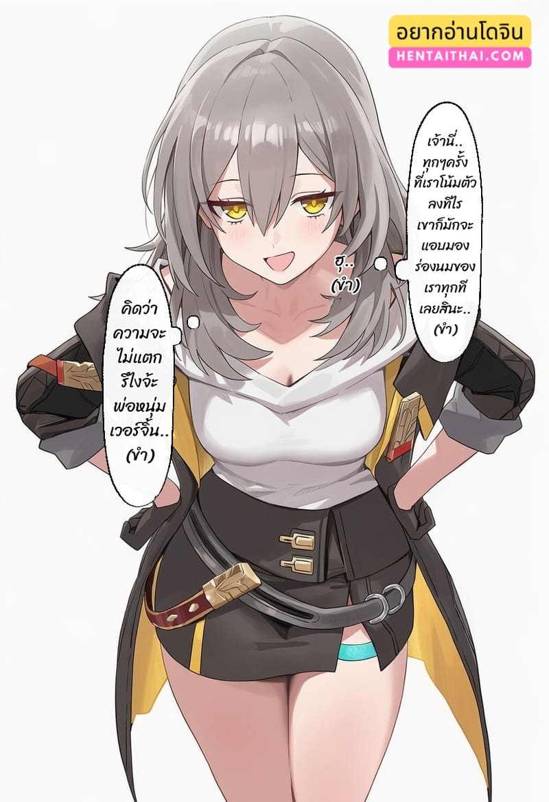 สอนบทเรียนให้กับโฮชิจัง จอมขี้แกล้ง ภาพ 0