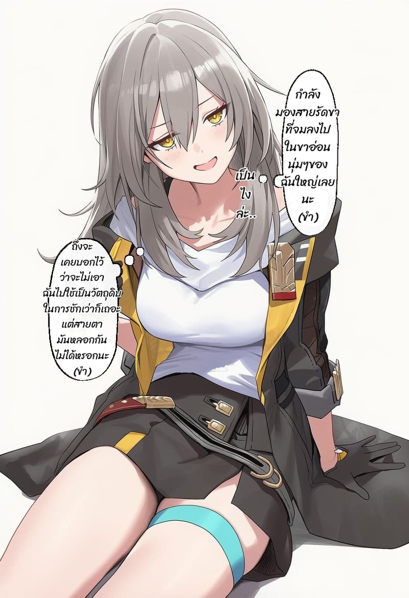 สอนบทเรียนให้กับโฮชิจัง จอมขี้แกล้ง ภาพ 1