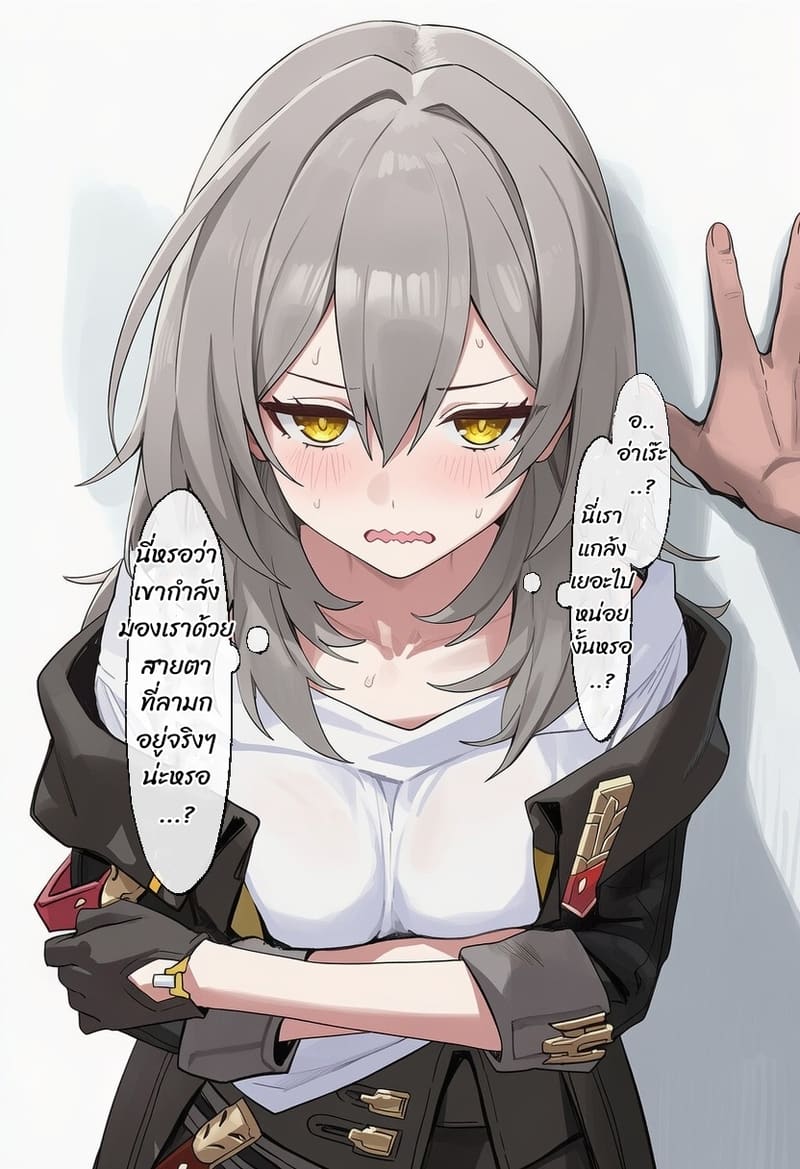 สอนบทเรียนให้กับโฮชิจัง จอมขี้แกล้ง ภาพ 2