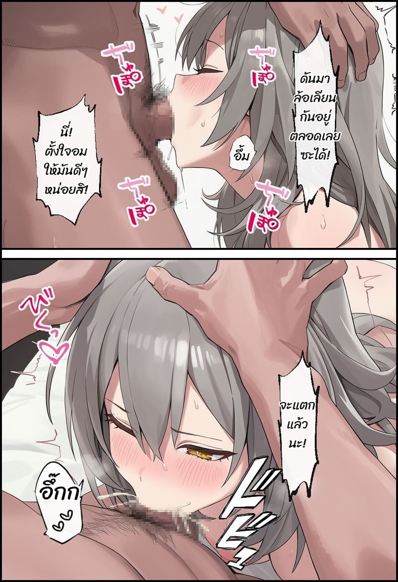 สอนบทเรียนให้กับโฮชิจัง จอมขี้แกล้ง ภาพ 3