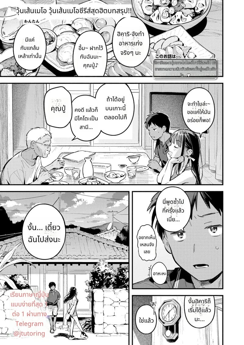 คืนฤดูร้อนที่เมามาย ภาพ 3