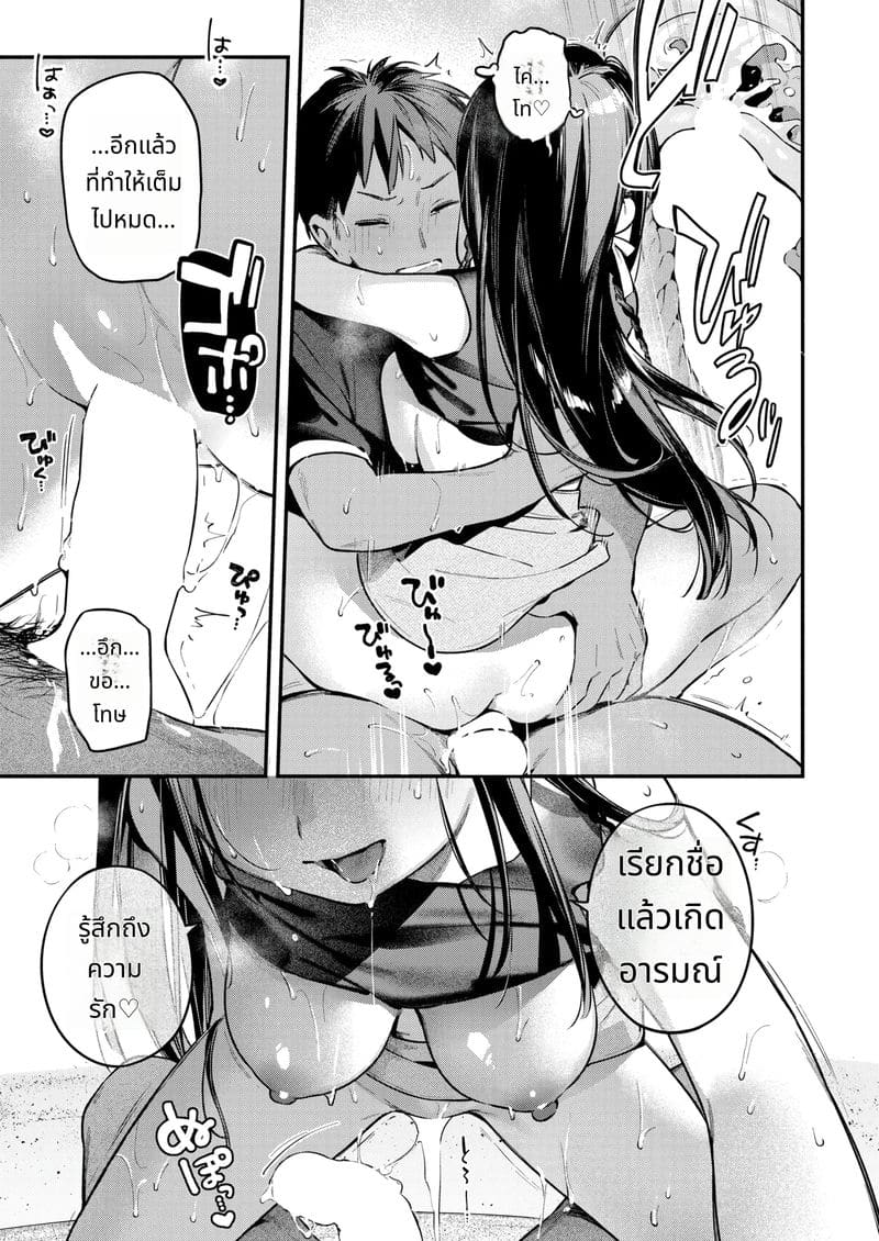 คืนฤดูร้อนที่เมามาย ภาพ 7