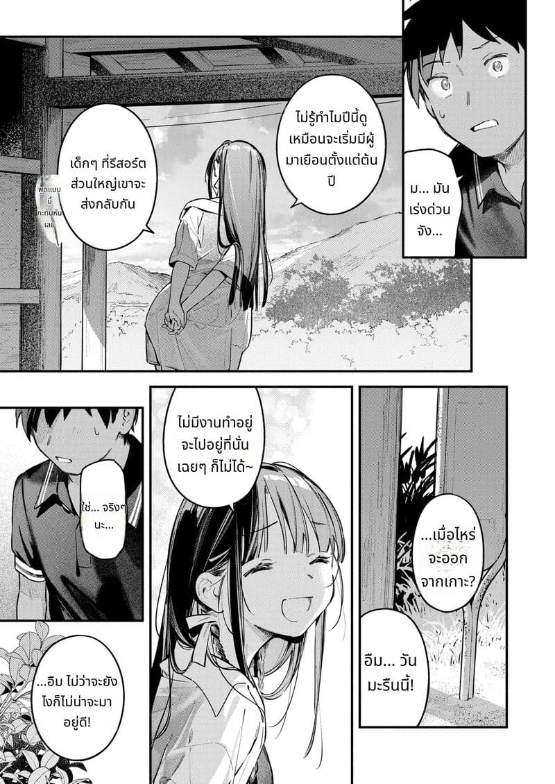 คืนฤดูร้อนที่เมามาย ภาพ 9