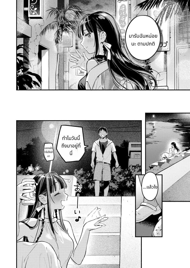 คืนฤดูร้อนที่เมามาย ภาพ 10