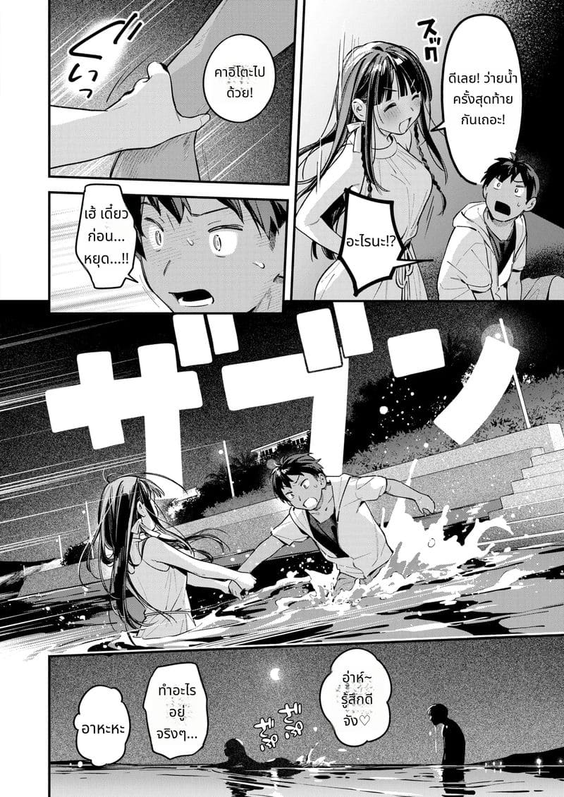 คืนฤดูร้อนที่เมามาย ภาพ 12