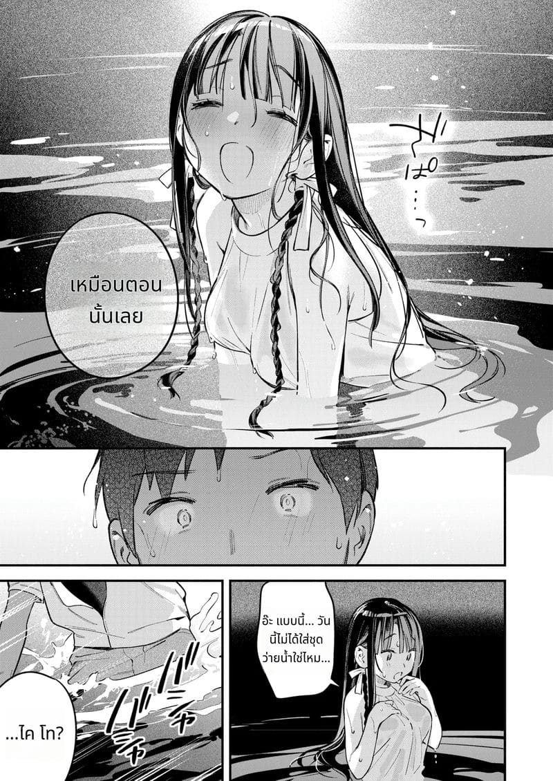 คืนฤดูร้อนที่เมามาย ภาพ 13