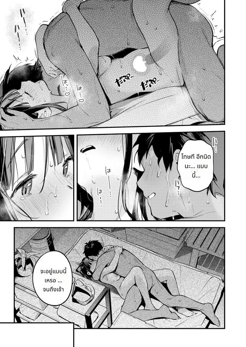 คืนฤดูร้อนที่เมามาย ภาพ 29