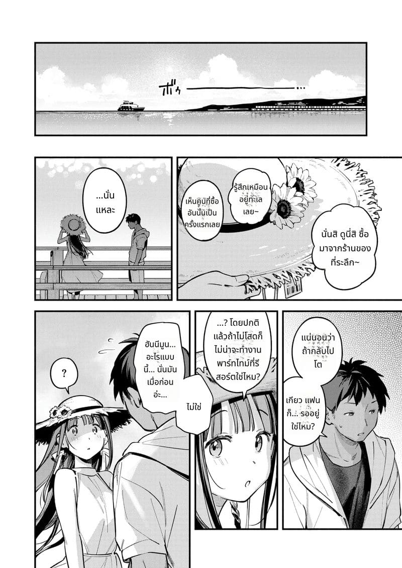 คืนฤดูร้อนที่เมามาย ภาพ 30