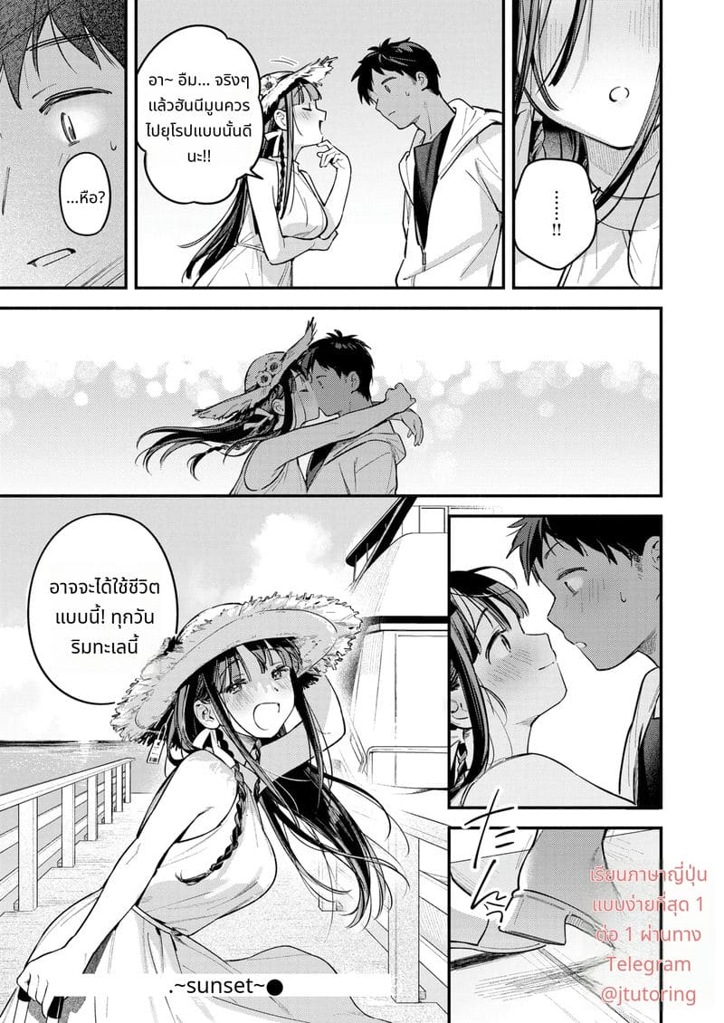 คืนฤดูร้อนที่เมามาย ภาพ 31