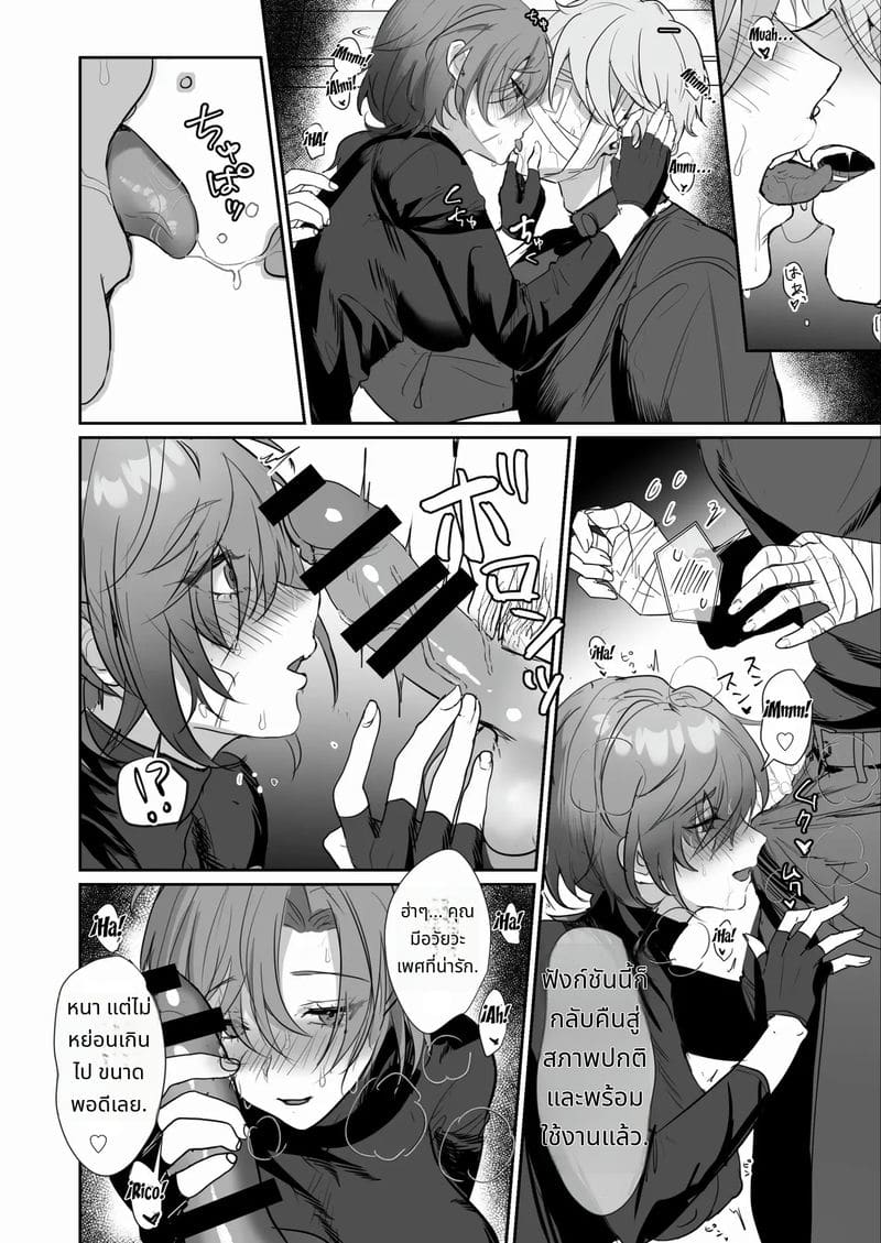 เพื่อนร่วมรบที่กลายเป็นผู้หญิง ภาพ 8
