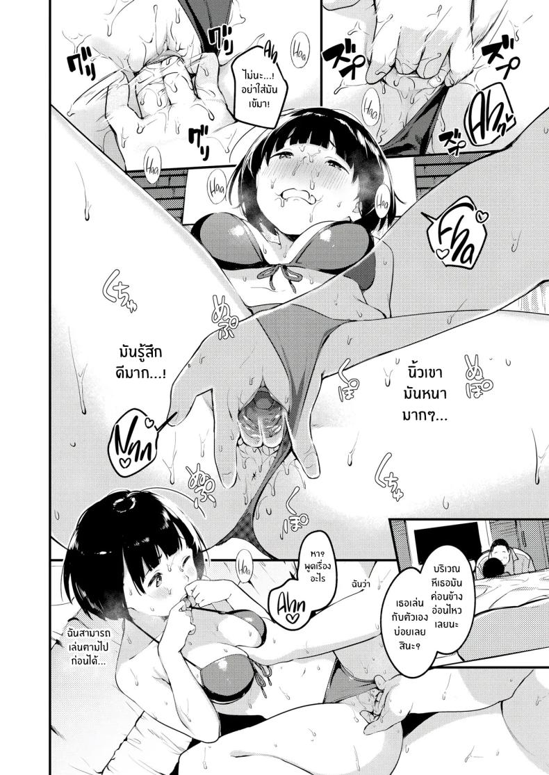 วิธีการหวนกลับมา ภาพ 9