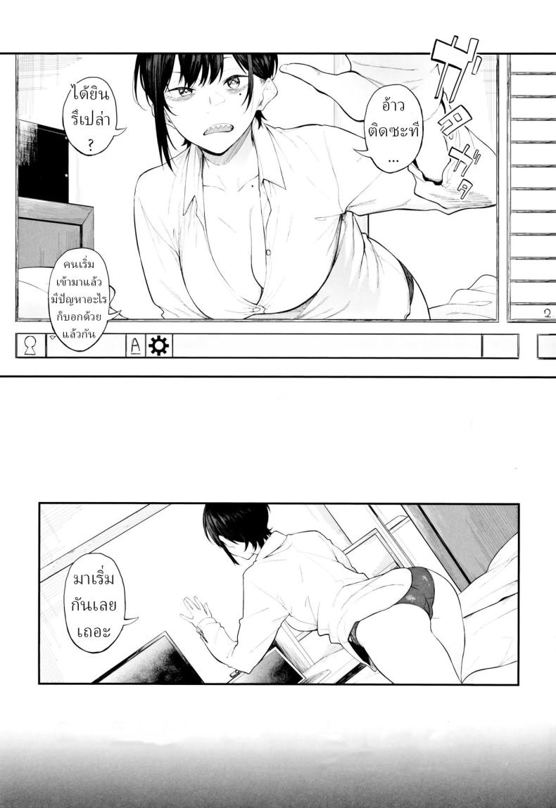 สตรีมเมอร์หน้าใหม่ ภาพ 1