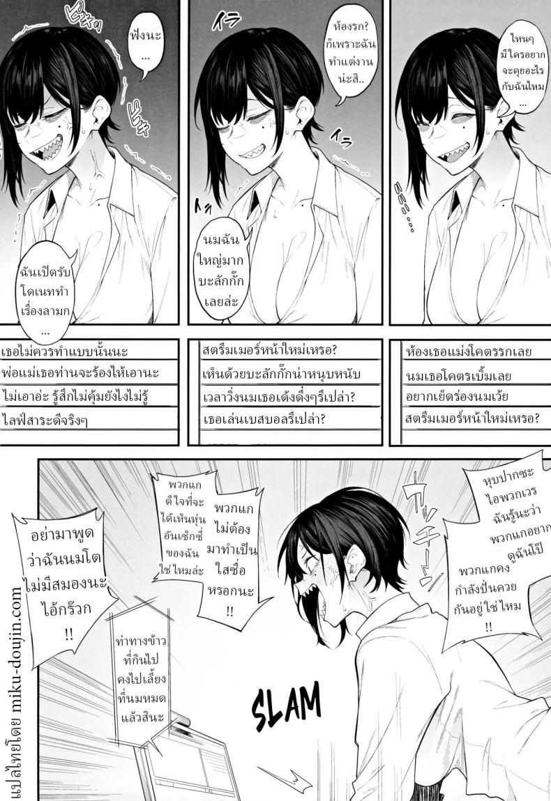 สตรีมเมอร์หน้าใหม่ ภาพ 6