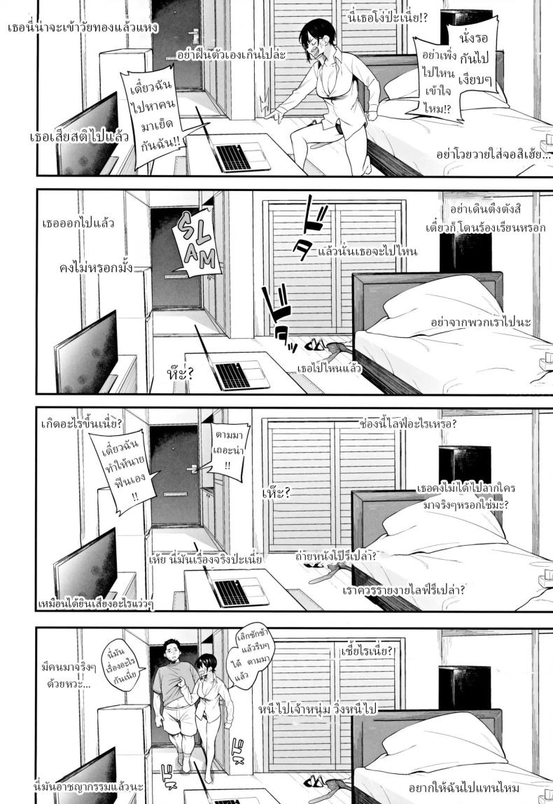 สตรีมเมอร์หน้าใหม่ ภาพ 14